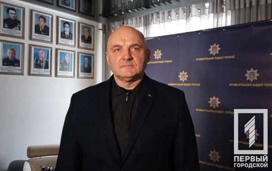Валерий Лютый снова возглавил городской отдел полиции Кривого Рога