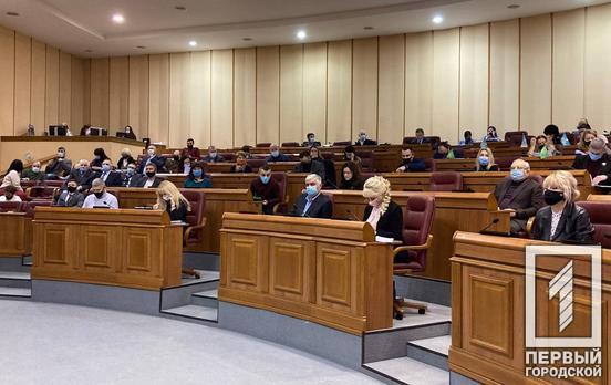 Стартовала сессия горсовета, какие вопросы рассмотрят депутаты Кривого Рога