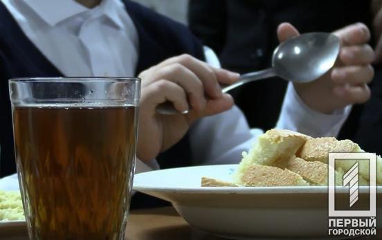 В Кривом Роге проводят онлайн-опрос среди родителей школьников о качестве продуктов питания