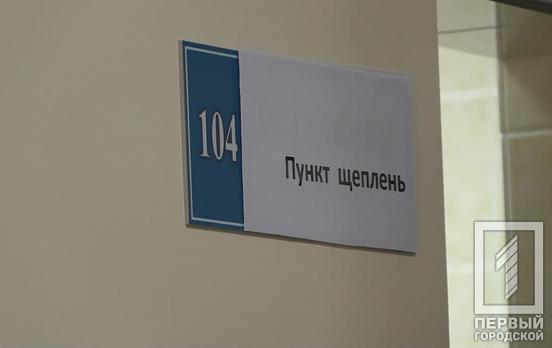 За минувшие сутки почти две тысячи жителей Кривого Рога вакцинировались от COVID-19