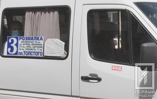 В Кривом Роге горожанка просит сделать прямой маршрут между одним из районов города и ЖД вокзалом, – петиция