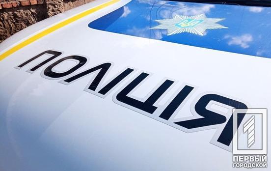 Сотрудники полиции Кривого Рога просят помочь найти злоумышленника