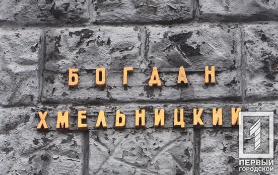 Демонтировали и установят новый: в Кривом Роге за средства из горбюджета разработали проект памятника Б