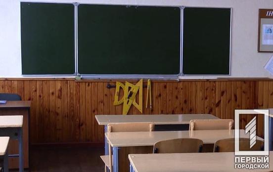 В школах Кривого Рога продлили дистанционное обучение в связи с ростом заболеваемости коронавирусом