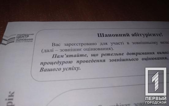 В Украине стартует пробное внешнее независимое оценивание