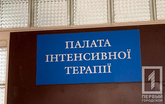 За сутки в Кривом Роге скончались 10 пациентов с COVID-19