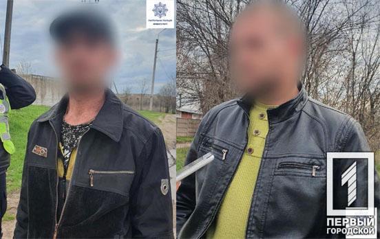 В Кривом Роге патрульные задержали двоих неизвестных, которые избили и ограбили мужчину