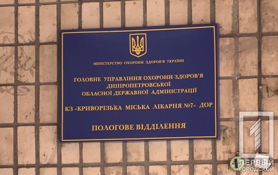 За минувшие сутки от COVID-19 в Кривом Роге вылечились почти 450 горожан, девять – умерли