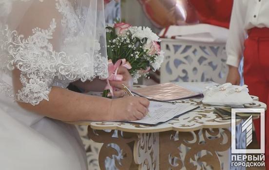 В пять раз больше, чем разводов: с начала года в ЗАГСах Кривого Рога брак заключили больше тысячи пар
