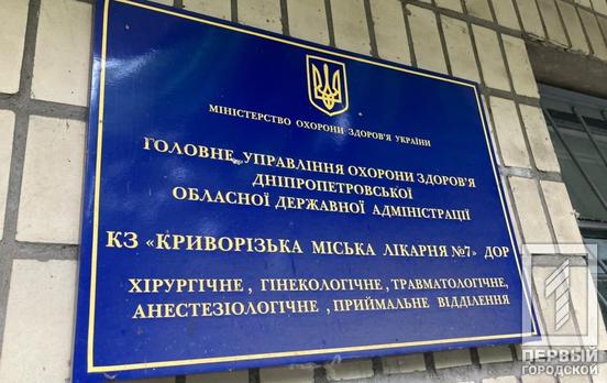 В Кривом Роге 11 человек с COVID-19 подключены к аппаратам ИВЛ