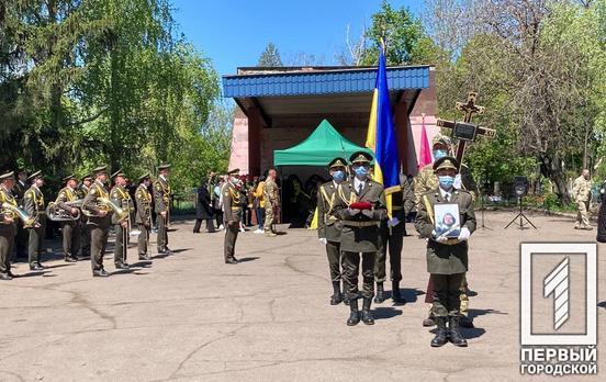 В Кривом Роге простились с военнослужащим Дмитрием Товчигречко, который погиб в зоне ООС