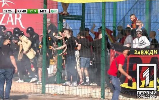 Дымовые шашки, драка и фанаты на поле: в Кривом Роге арбитр приостановил матч между «Металлургом» и «Кривбассом»