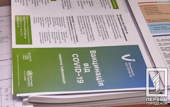 В Украине запустили интерактивную карту вакцинации