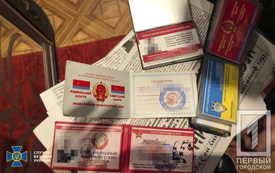 СБУ ликвидировало группировку, которая подстрекала местных жителей восстановить СССР