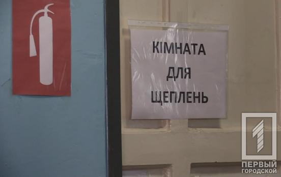 В Кривом Роге от COVID-19 за сутки вакцинировали 1137 человек