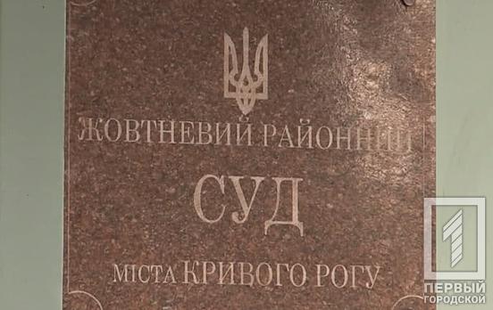 В Кривом Роге администратора осудили за присвоение денег, которые она получала от клиентов стоматологической клиники