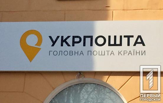 «Укрпошта» начала доставлять свидетельства о рождении, оформленные через сервис «єМалятко»