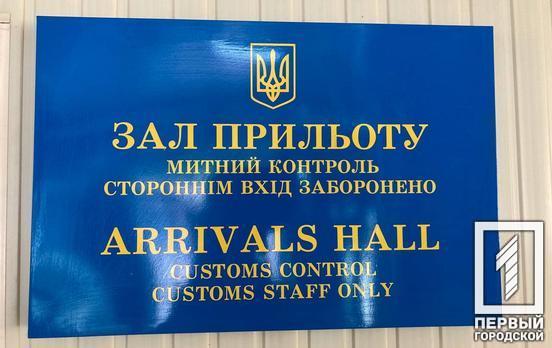 У Кривому Розі примусово видворили двох громадян Грузії, які перебували в Україні нелегально