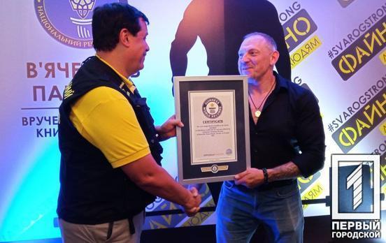 У Кривому Розі пауерліфтеру В’ячеславу Павлічуку вручили диплом Книги Гіннеса за встановлений світовий рекорд