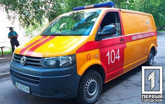 На час проведення ремонтних робіт на газопроводах Кривого Рогу подачу блакитного палива тимчасово припинять у трьох районах