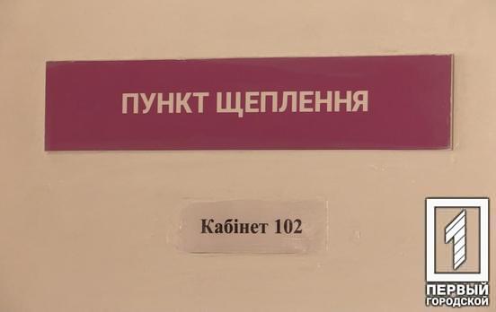 Днепропетровщина на втором месте по количеству пунктов массовой вакцинации от COVID-19 по всей стране, - МОЗ