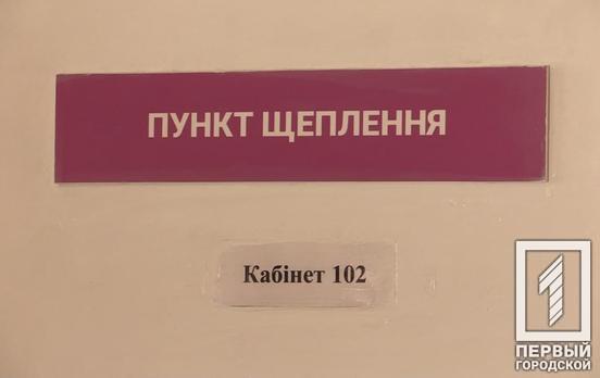 В Кривом Роге против COVID-19 вакцинировали более 60 000 человек, почти 1 500 - в течение минувших суток