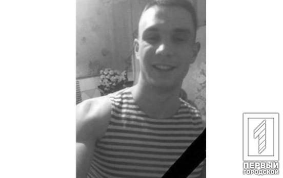 День жалоби: 21 липня Кривий Ріг попрощається із Олександром Горбенком, який отримав смертельні опіки в зоні ООС