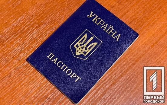У Кривому Розі судили чоловіка, який вклеїв у чужий паспорт своє фото