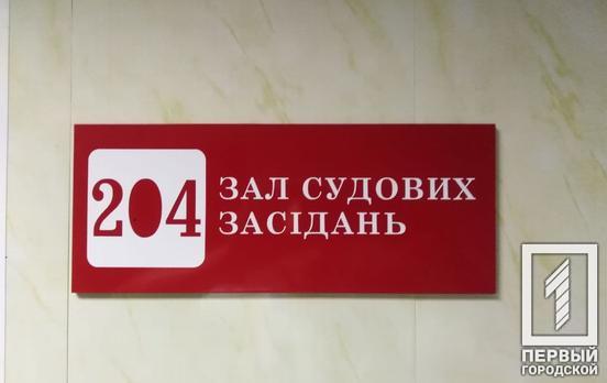 У Кривому Розі оштрафували чоловіка, який ображав власну матір