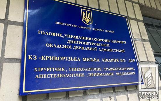 Протягом минулої доби COVID-19 виявили ще у чотирьох мешканців Кривого Рогу