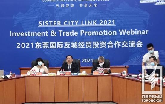 Кривий Ріг намітив шляхи розвитку партнерських відносин з одним із промислових міст Китаю