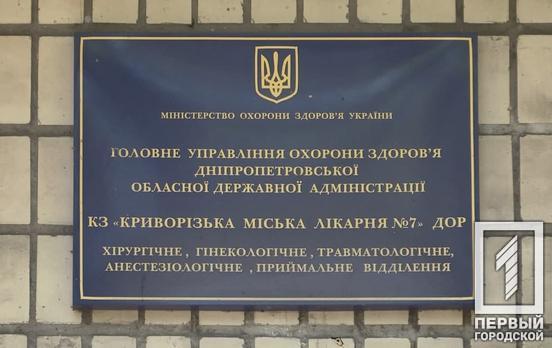 За добу у Кривому Розі померли п’ять пацієнтів з COVID-19