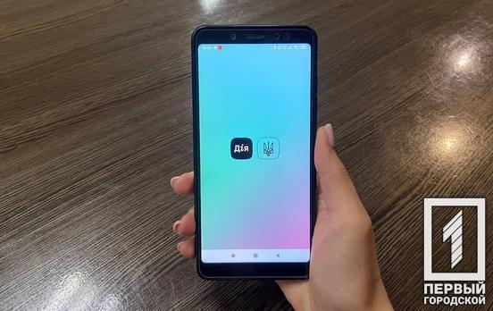 «Дія» для призовників та резервістів: військовослужбовці з Кривого Рогу зможуть онлайн змінити реєстрацію місця проживання