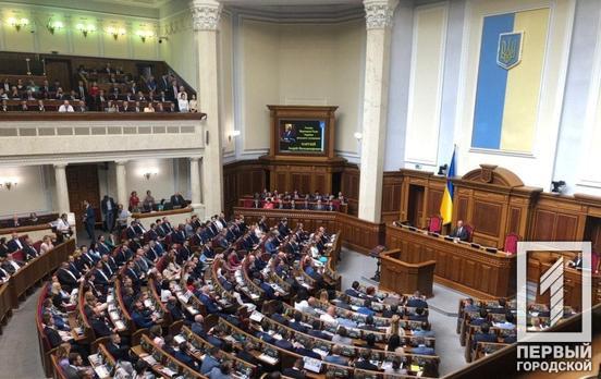 Парламент України проголосував за легалізацію криптовалюти