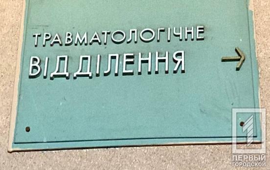 В Кривом Роге мужчина сломал ногу подруге своей сожительницы