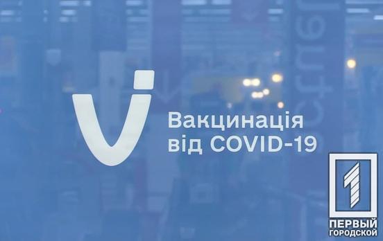 У Кривому Розі 72% освітян вакциновані від COVID-19
