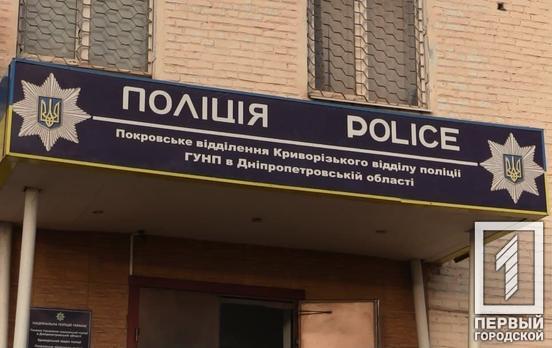 Нетрезвый и буйный: в Кривом Роге судили мужчину, который ударил полицейского