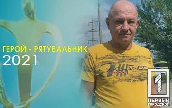 Водій маршрутки із Кривого Рогу отримав президентську нагороду «Герой-рятувальник року»