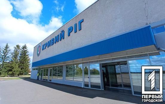 У Кривому Розі повідомили про замінування аеропорту