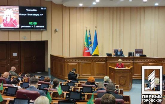 Отримувати газ українського видобутку за собівартістю, щоб не допустити зростання тарифів на комунальні послуги: у Кривому Розі депутати від «Української перспективи» ініціювали термінове звернення до Кабміну та компаній-монополістів