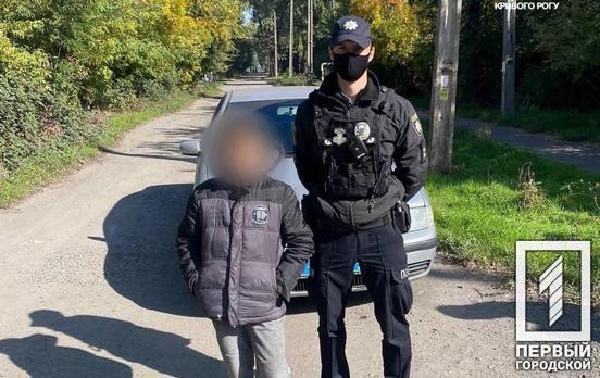 У Кривому Розі патрульні знайшли зниклого школяра