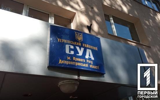 В Кривом Роге судили мужчину за незаконное хранение пистолета и боеприпасов