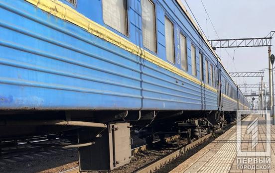 «Укрзалізниця» повідомила про затримку потяга, що прямує через Кривий Ріг