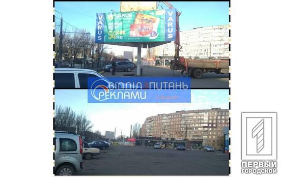 В Кривом Роге демонтировали незаконно установленные рекламные объявления сети магазинов