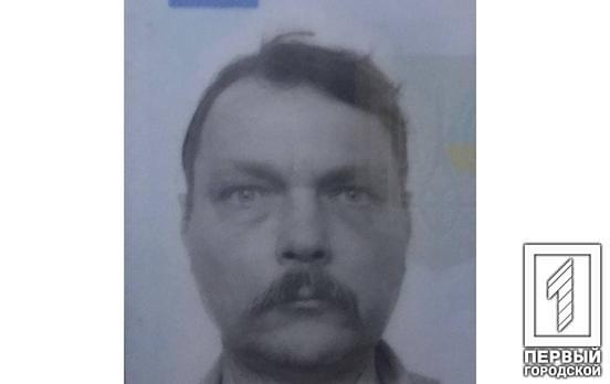 У Кривому Розі правоохоронці розшукують зниклого чоловіка