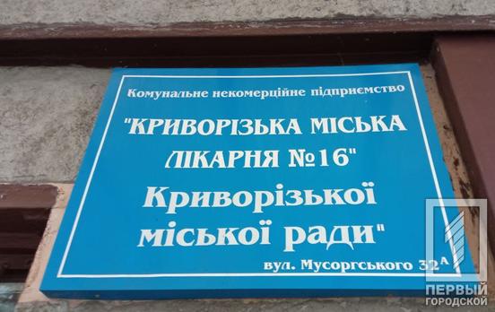 За минулу добу у Кривому Розі одужала від коронавірусу 21 людина