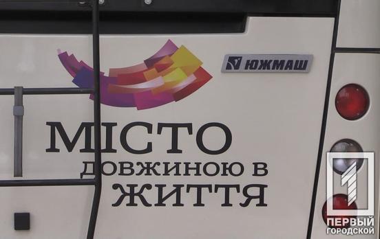 Мешканець Кривого Рогу пропонує продовжити маршрути двох популярних автобусів, – петиція