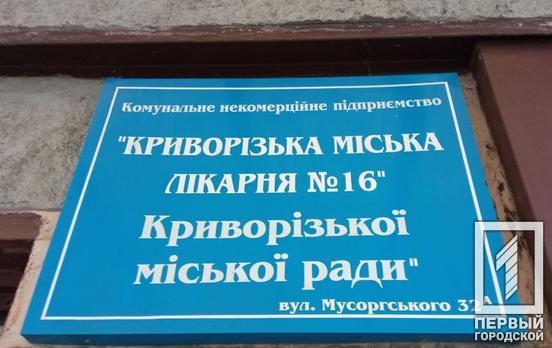 Майже пів сотні мешканців Кривого Рогу упродовж минулого дня вилікувались від COVID-19, 18 – померли