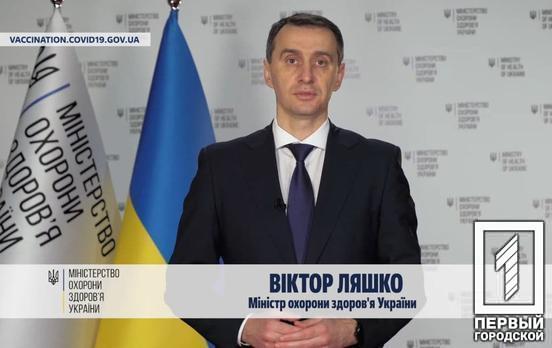 Жителі України можуть знайти інформацію про кількість вакцин від COVID-19 за допомогою спеціального чат-боту