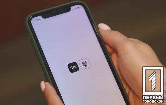 У застосунку «Дія» з’явилась можливість згенерувати сертифікати про негативний ПЛР-тест